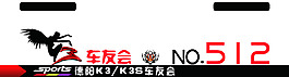 车标设计