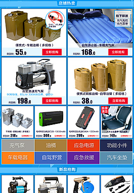 车品关联