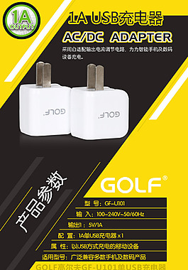 淘宝高档 usb充电器时尚打折促销包邮