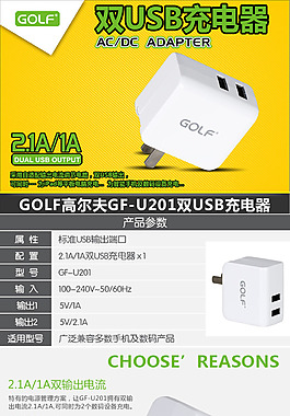 淘宝高档 usb充电器时尚打折促销包邮