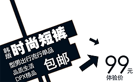 时尚短裤分层标签