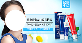 口腔护理海报
