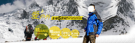 户外装男装海报
