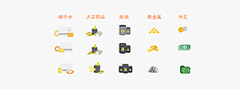 金融分类图标