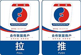 玻璃推拉贴