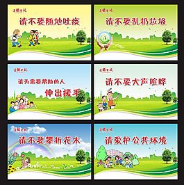 校园遵德守礼