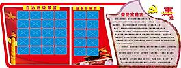 党建文化墙