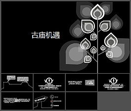 古庙机遇故事PPT模板