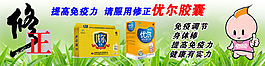 药店药盒包装宣传贴画优尔胶囊