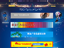 Mc乐迪原创QQ空间皮肤源码