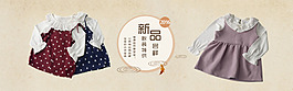 童装海报