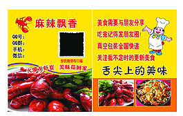 龙虾 名片