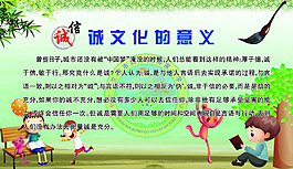诚文化的意义