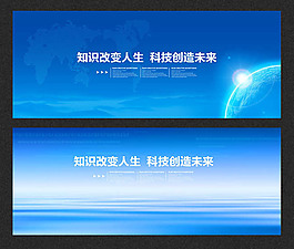 科技企业蓝色背景板设计