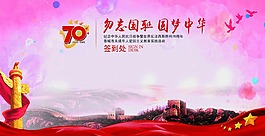 抗日战争胜利签到处