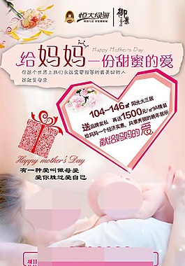 给妈妈的爱