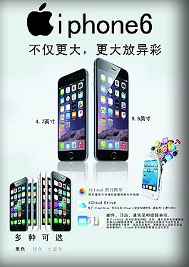 iPhone6海报