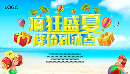 夏天