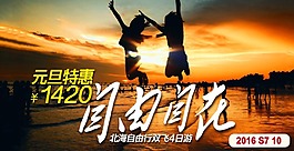 北海自由行1