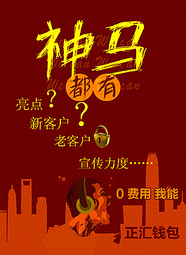 力度活动单页消费