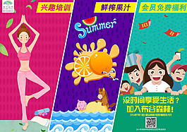 兴趣班果汁会员福利