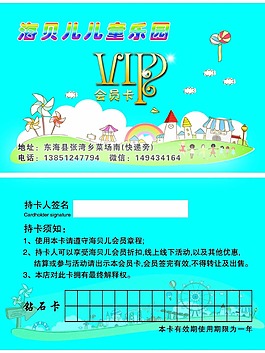 儿童乐园