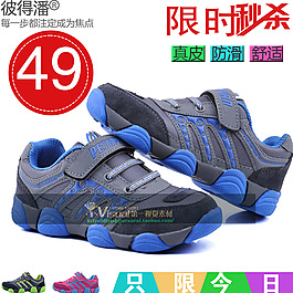 限时秒杀鞋子主图直通车模板