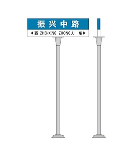 路牌