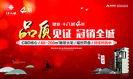 建业十八城