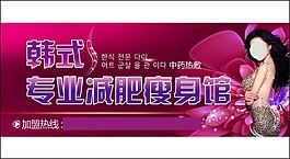 瘦身美容
