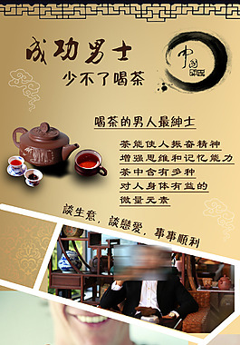 茶水广告宣传 dm单