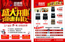 宣传单页A4