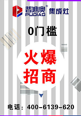 火爆招商
