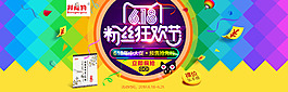 节日活动字帖海报