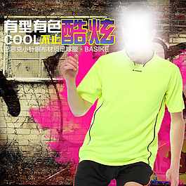 淘宝主图素材运动服PSD下载