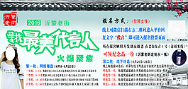 最美代言人古典