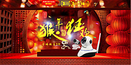 猴年新春海报