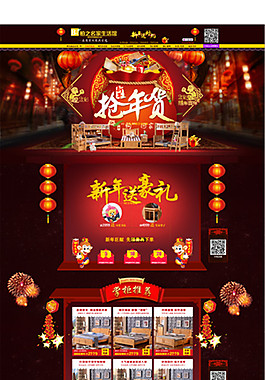 新年床具海报