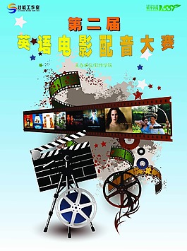 英语电影配音大赛