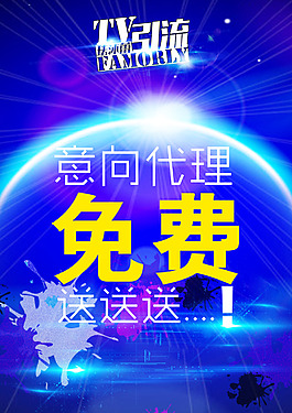 TV引流