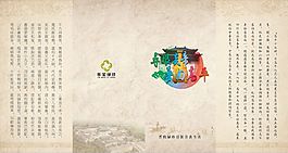四折页