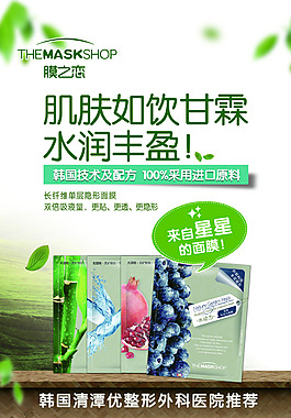 膜之恋