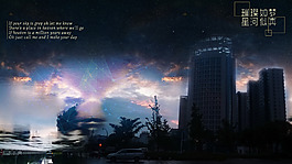 璀璨星空