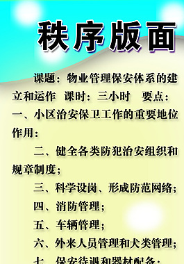 展板 图片下载 蓝色展板