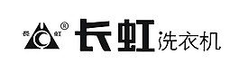 长虹洗衣机标志