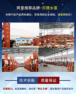 产品详情页宣传首图