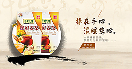 欧宝姜茶