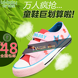 万人疯抢童鞋聚划算啦主图直通车