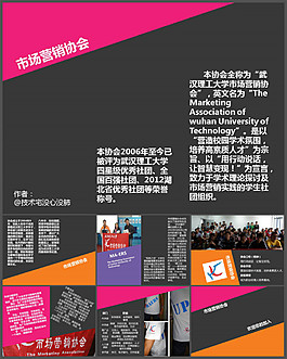 市场营销PPT模板