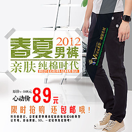 春夏男裤纯棉时代主图直通车